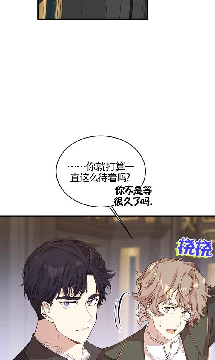 《附身成为女主的妹妹》第45话 第85页