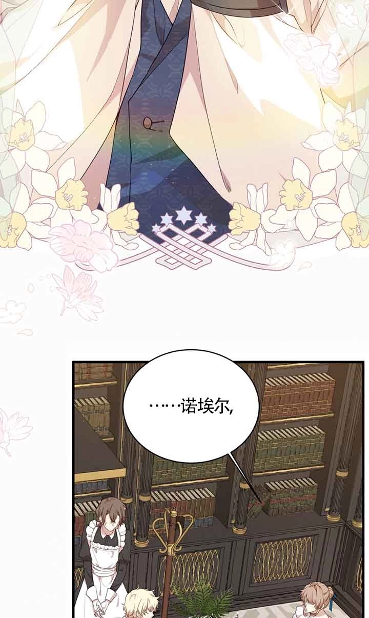 《附身成为女主的妹妹》第45话 第53页