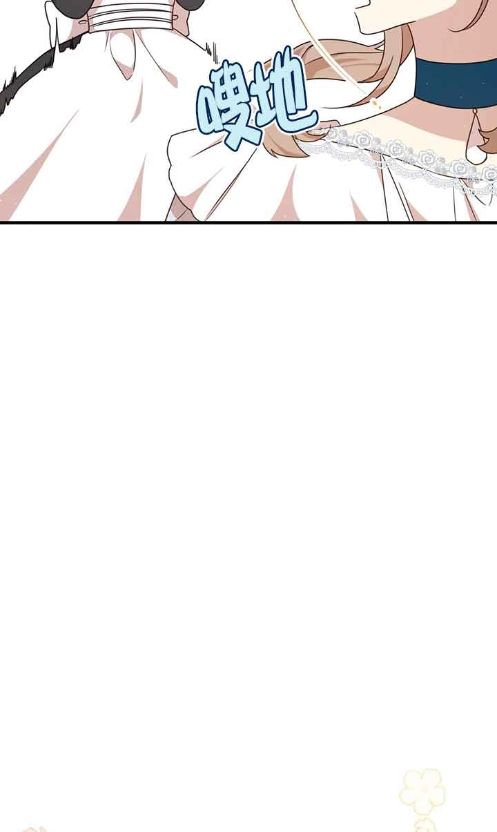 《附身成为女主的妹妹》第45话 第51页