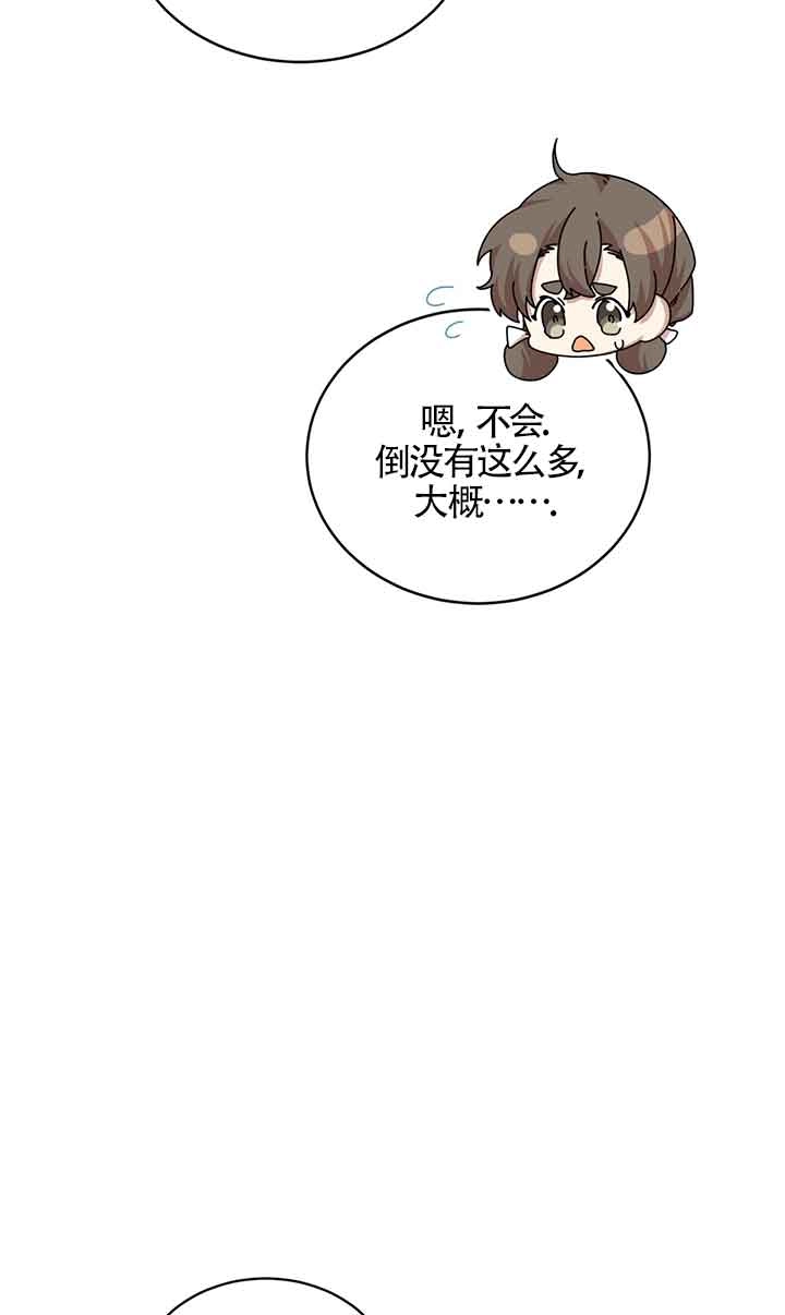 《附身成为女主的妹妹》第45话 第16页