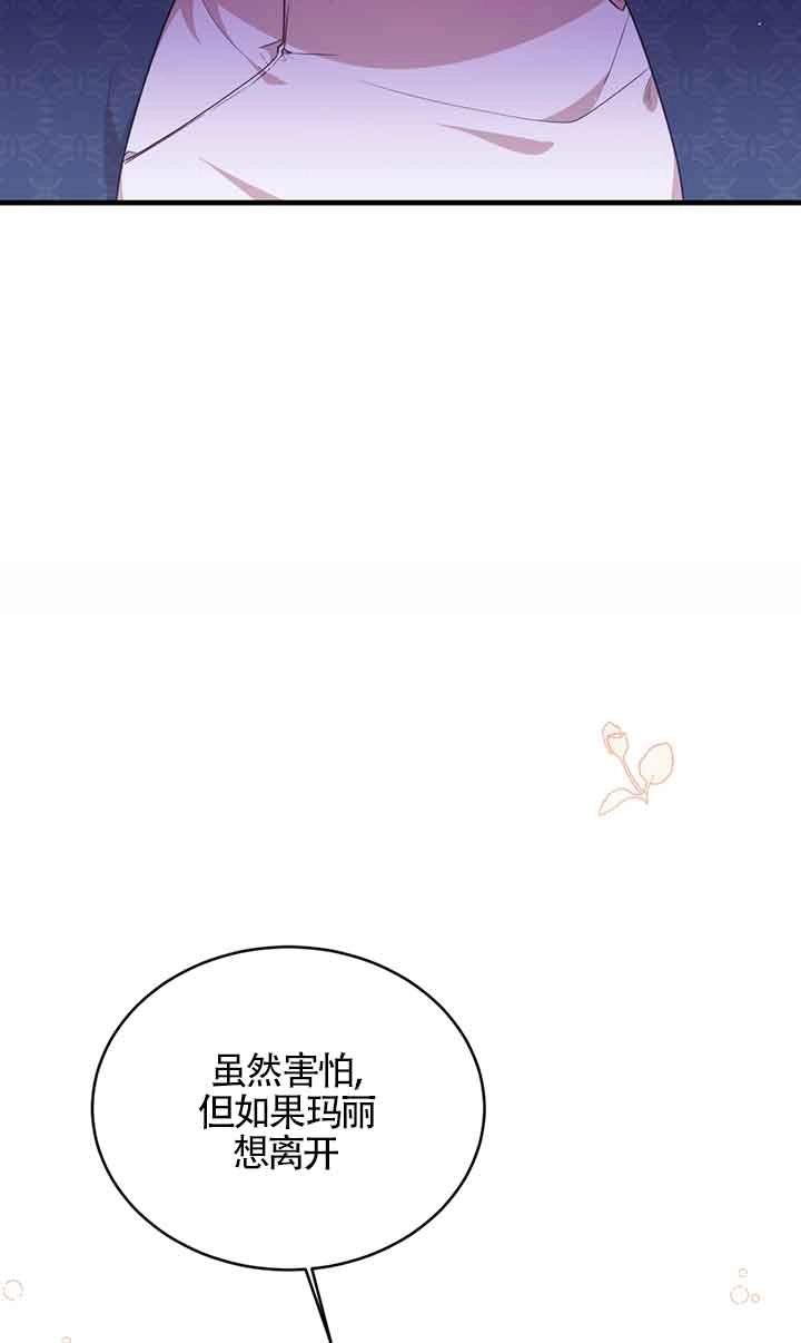 《附身成为女主的妹妹》第45话 第74页