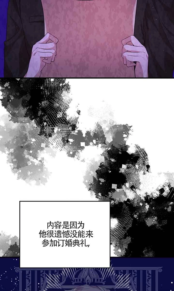 《附身成为女主的妹妹》第45话 第95页