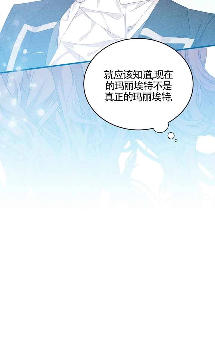 《附身成为女主的妹妹》第45话 第57页