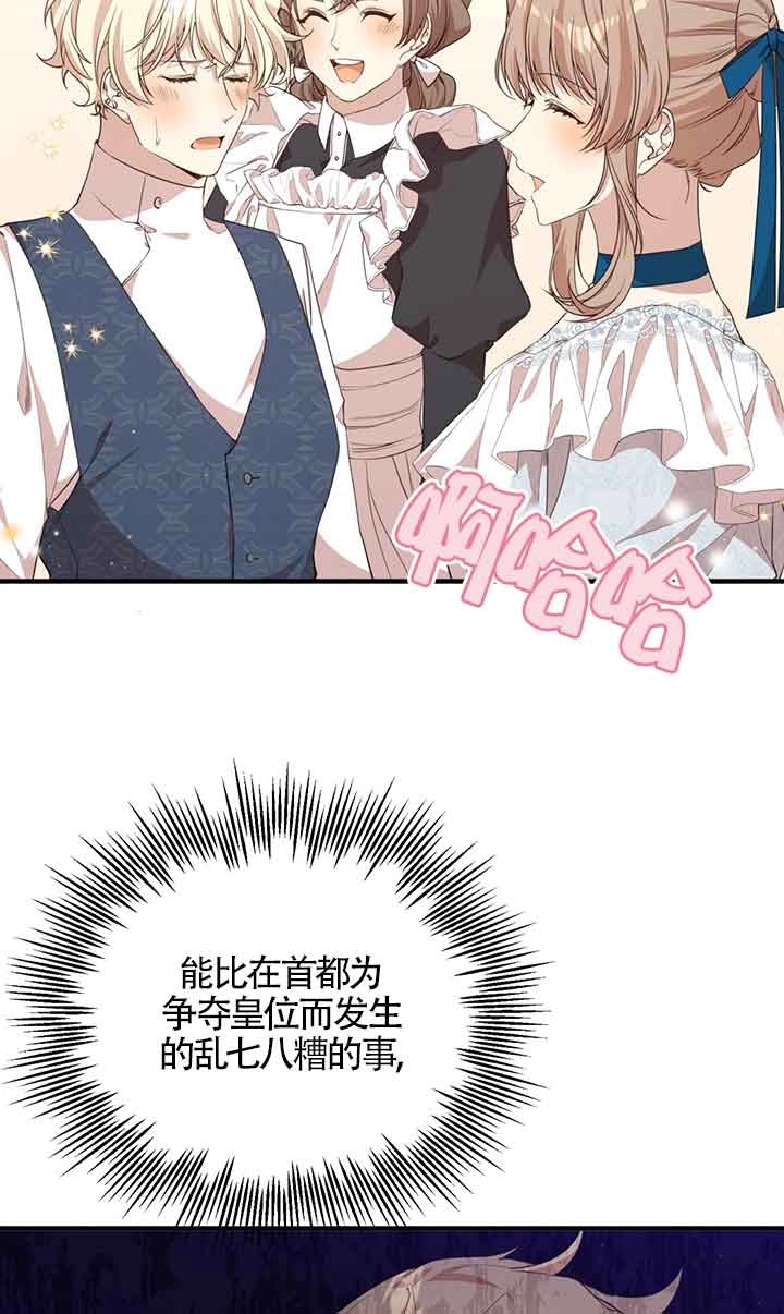 《附身成为女主的妹妹》第45话 第100页