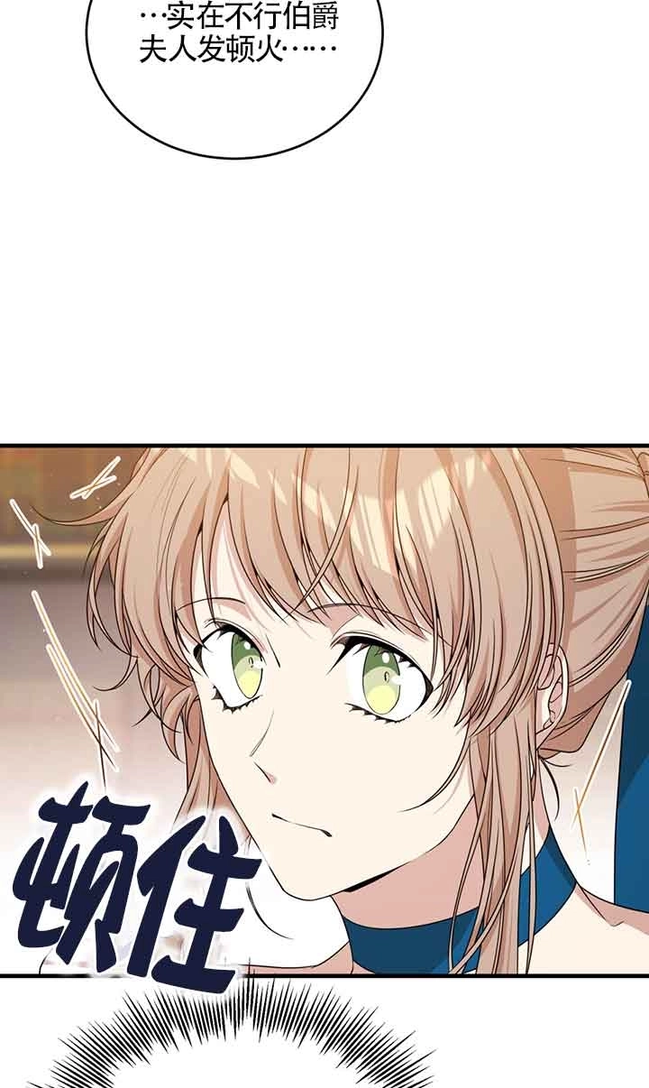 《附身成为女主的妹妹》第45话 第45页
