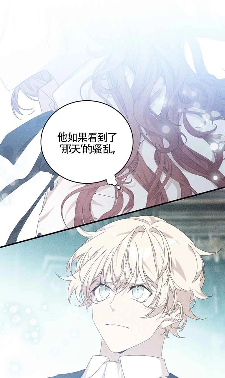 《附身成为女主的妹妹》第45话 第56页