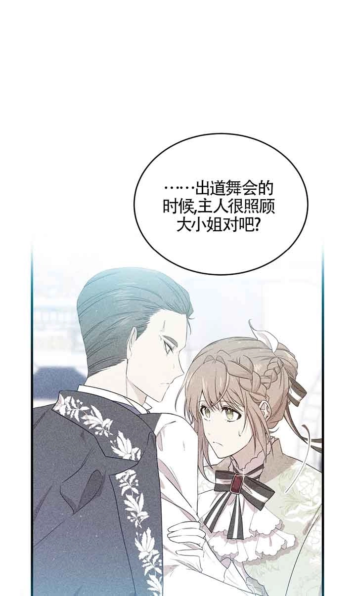 《附身成为女主的妹妹》第45话 第18页