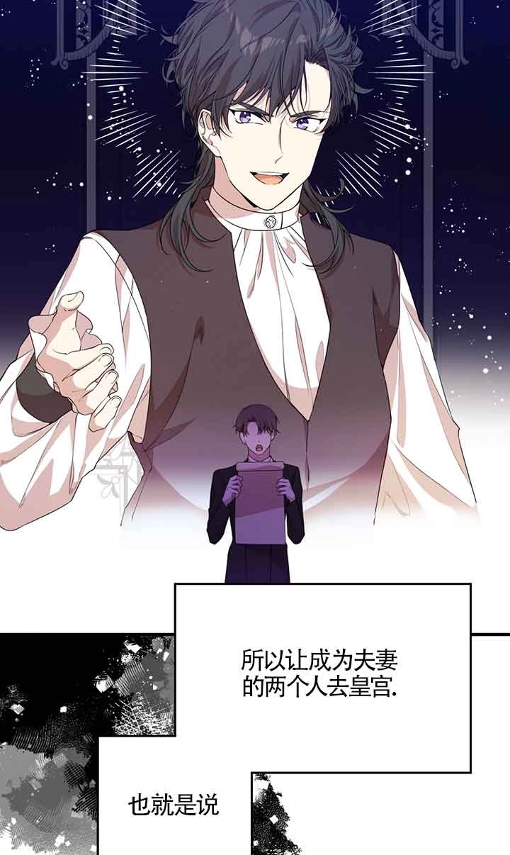 《附身成为女主的妹妹》第45话 第96页