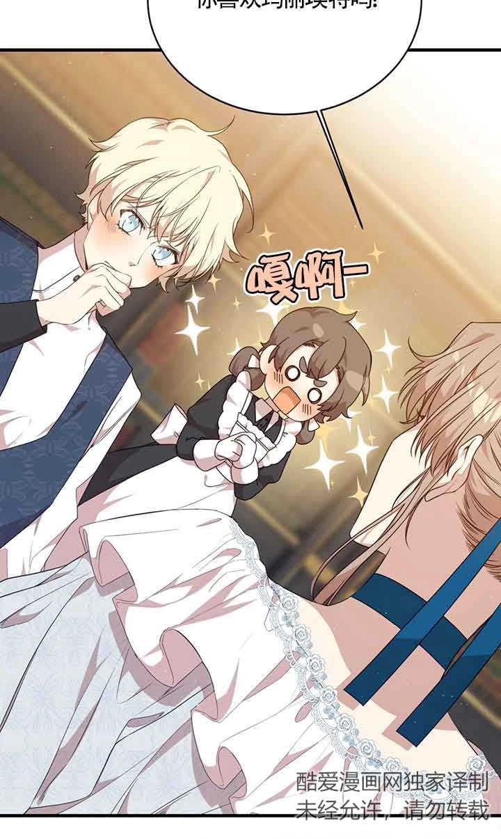 《附身成为女主的妹妹》第45话 第55页