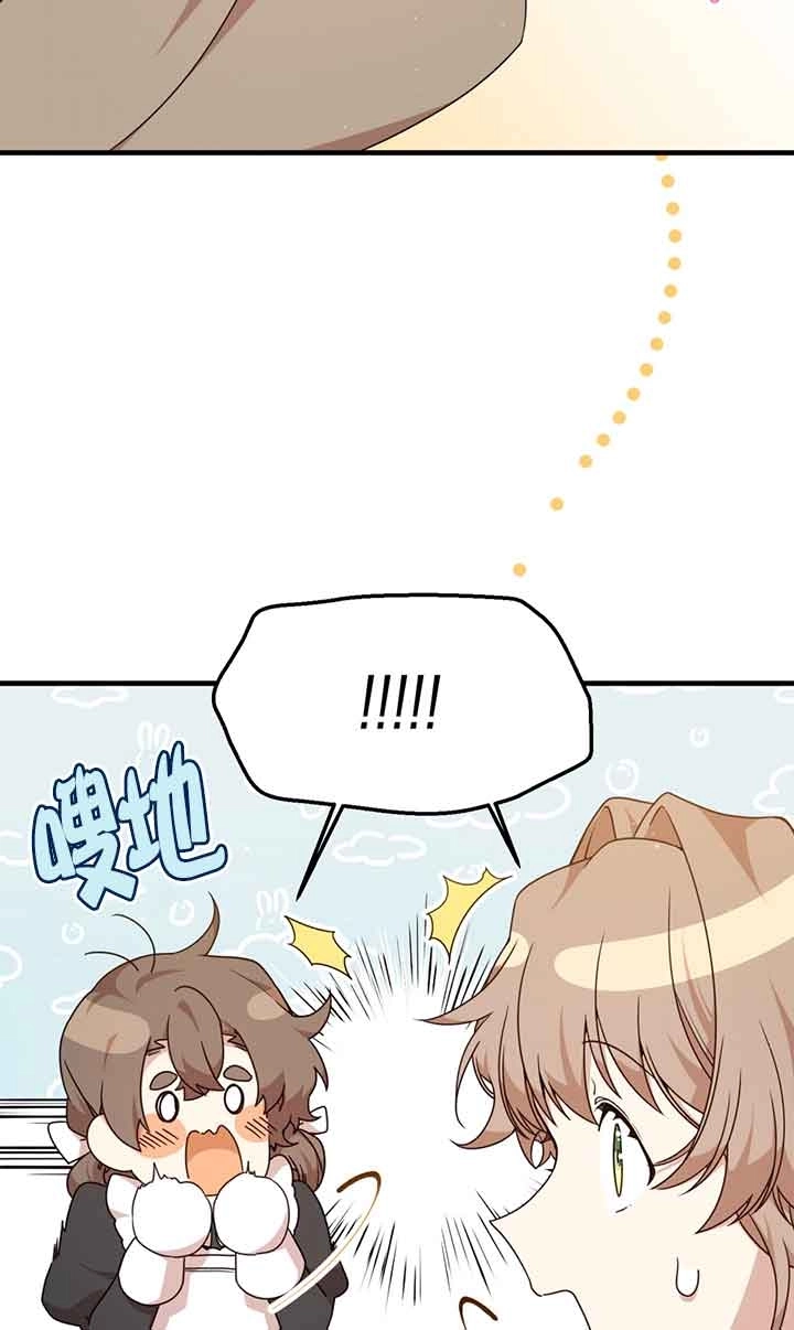 《附身成为女主的妹妹》第45话 第50页