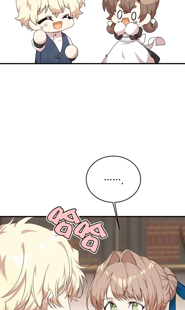 《附身成为女主的妹妹》第45话 第77页