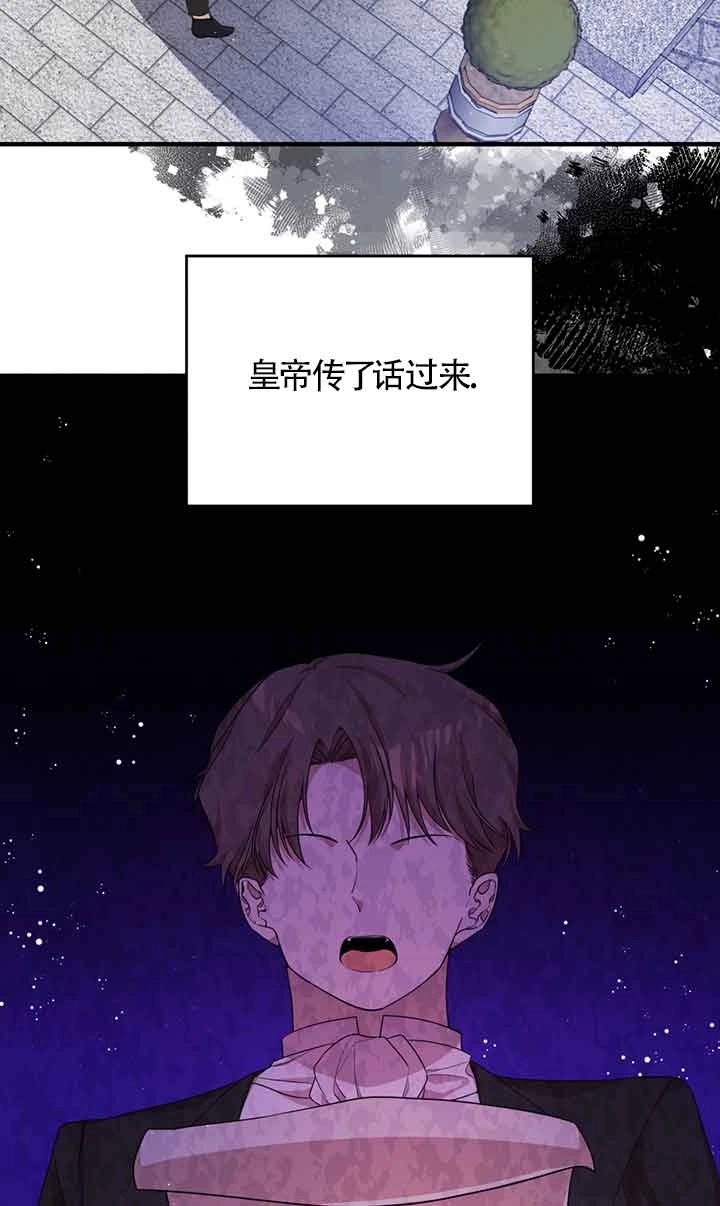 《附身成为女主的妹妹》第45话 第94页