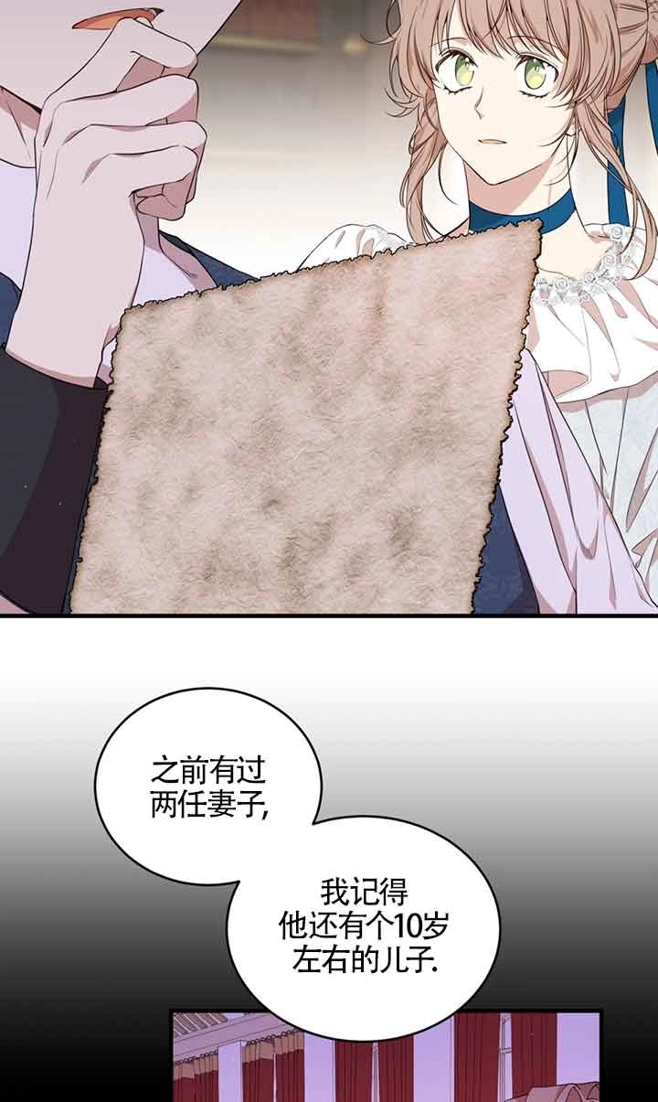 《附身成为女主的妹妹》第45话 第31页