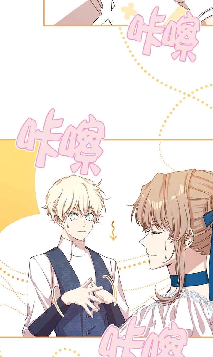 《附身成为女主的妹妹》第45话 第36页