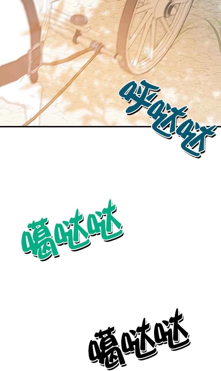 《附身成为女主的妹妹》第46话 第71页