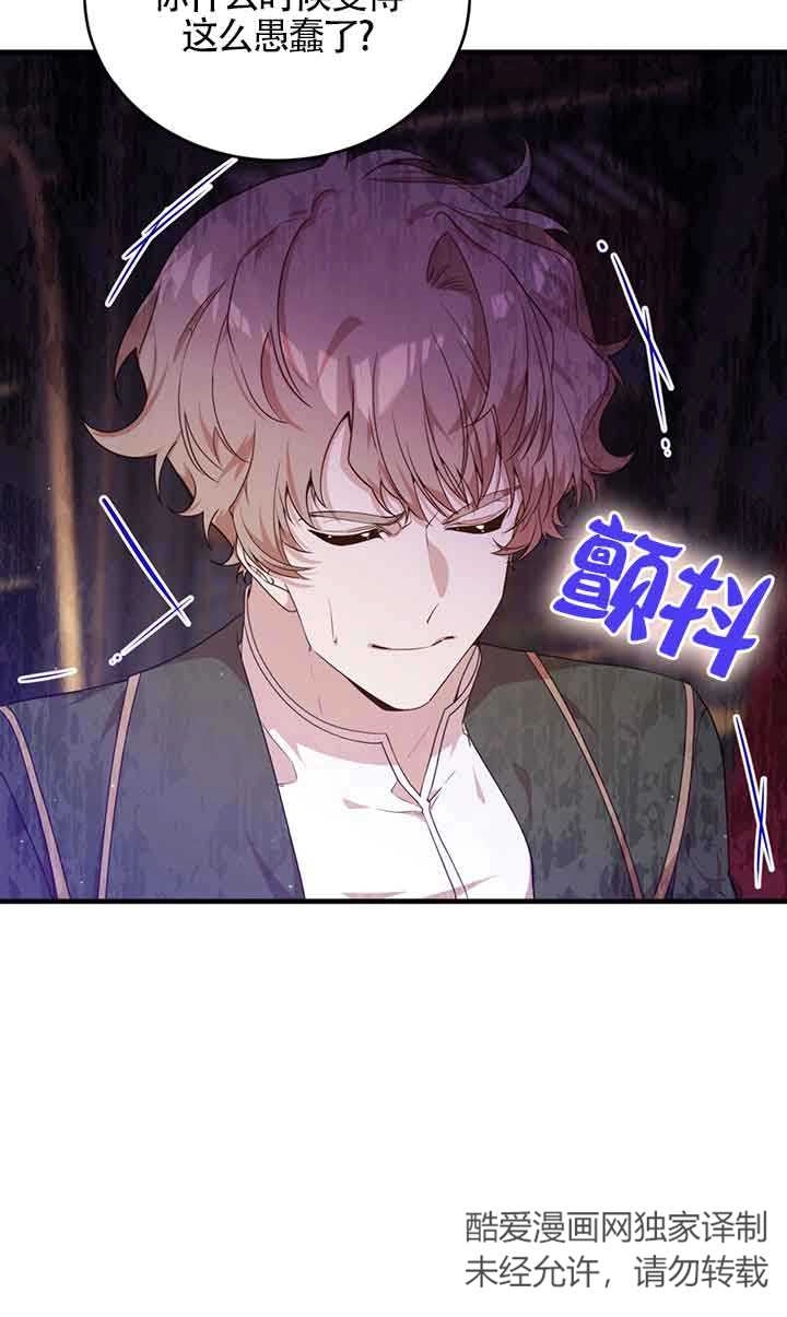 《附身成为女主的妹妹》第46话 第59页