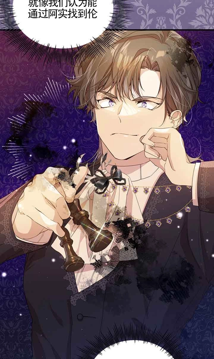 《附身成为女主的妹妹》第46话 第40页