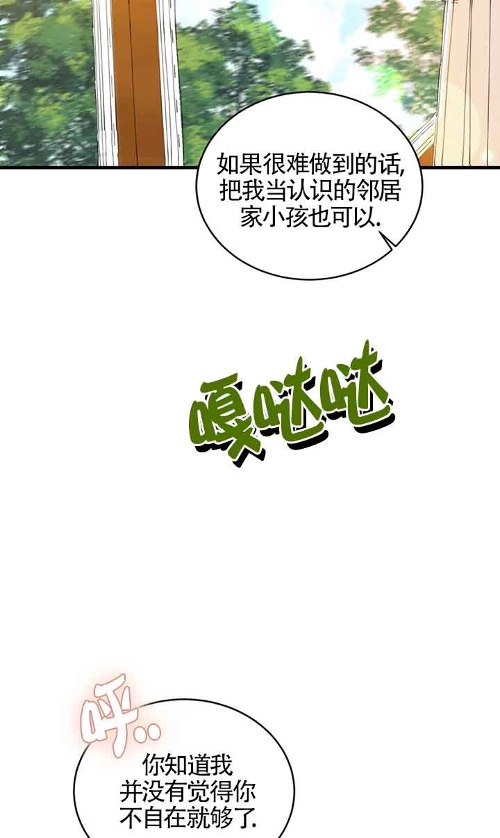 《附身成为女主的妹妹》第46话 第87页