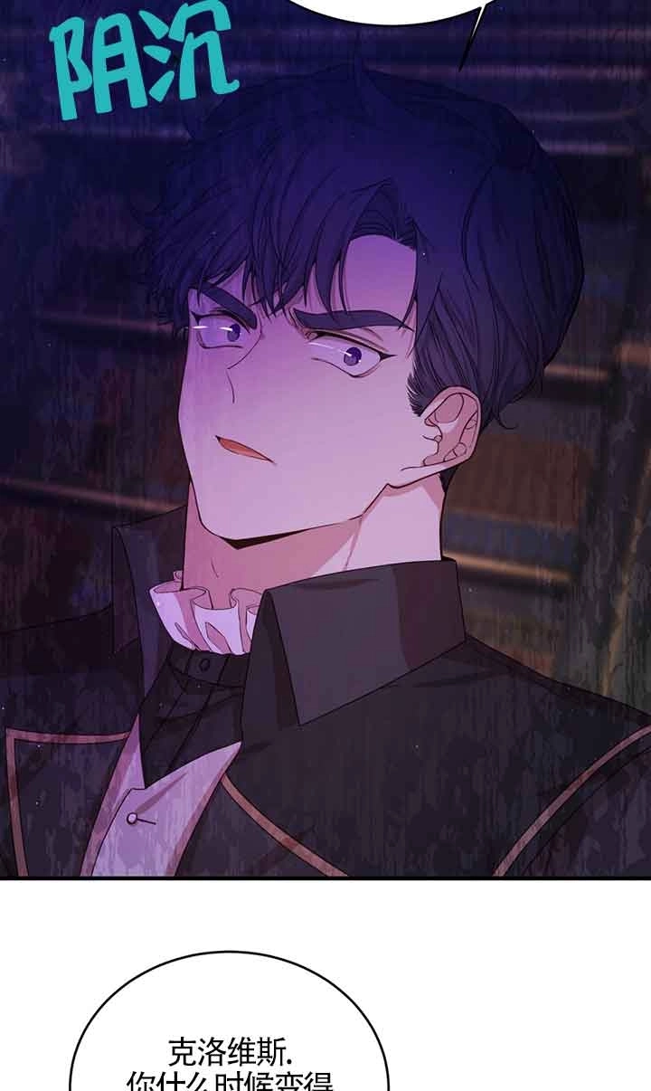 《附身成为女主的妹妹》第46话 第58页