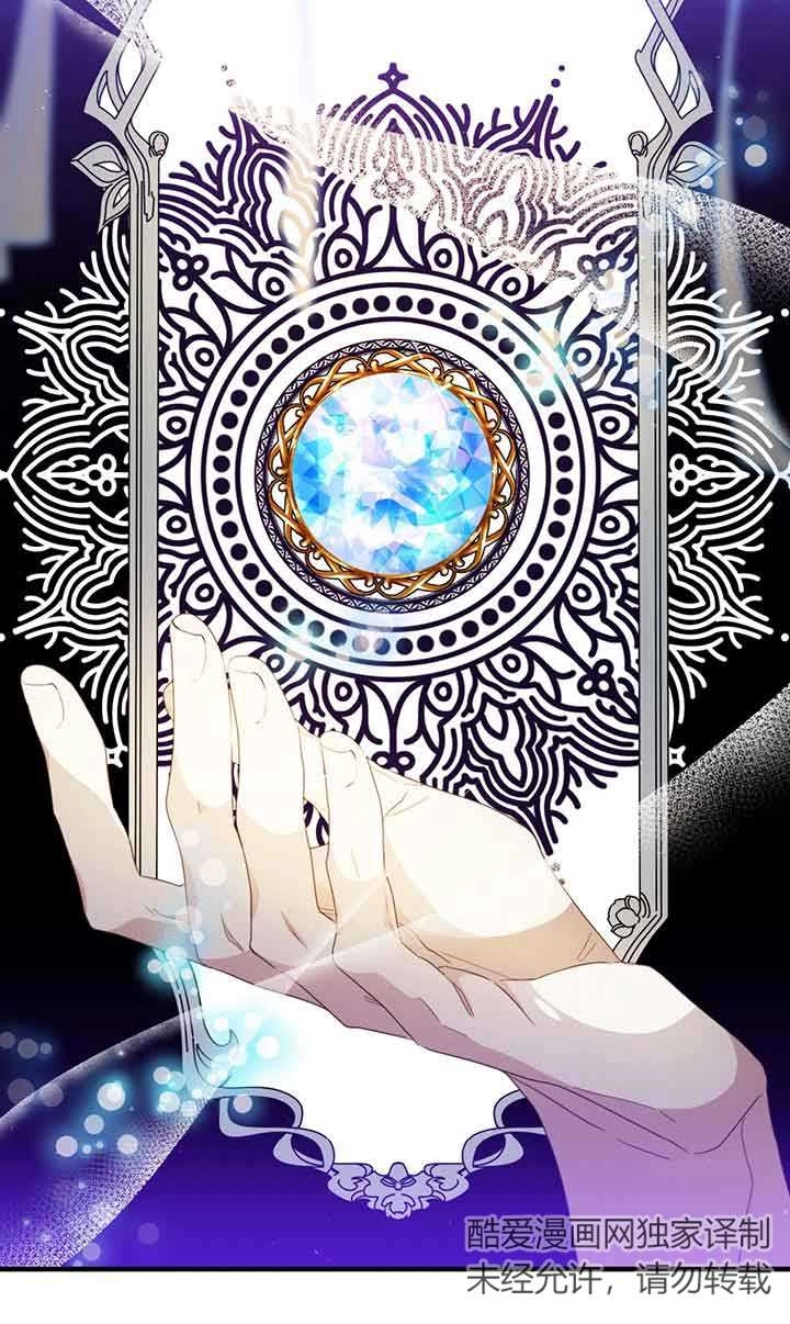《附身成为女主的妹妹》第46话 第30页