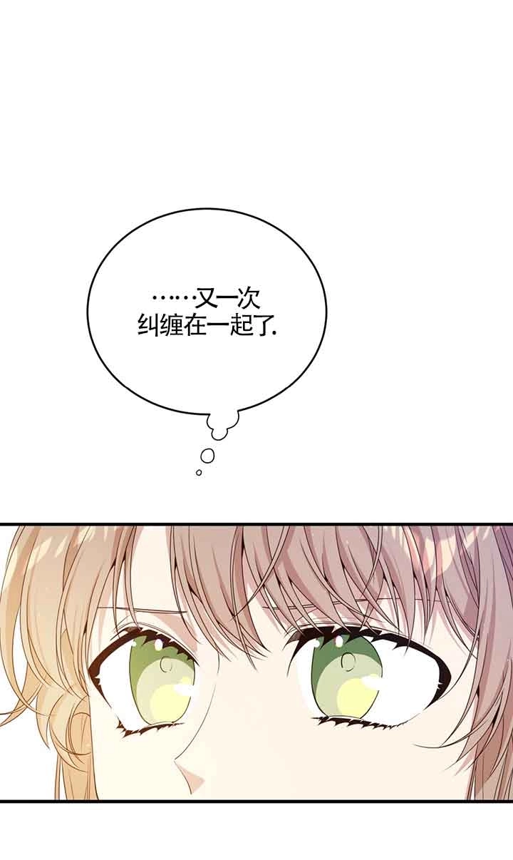 《附身成为女主的妹妹》第46话 第47页