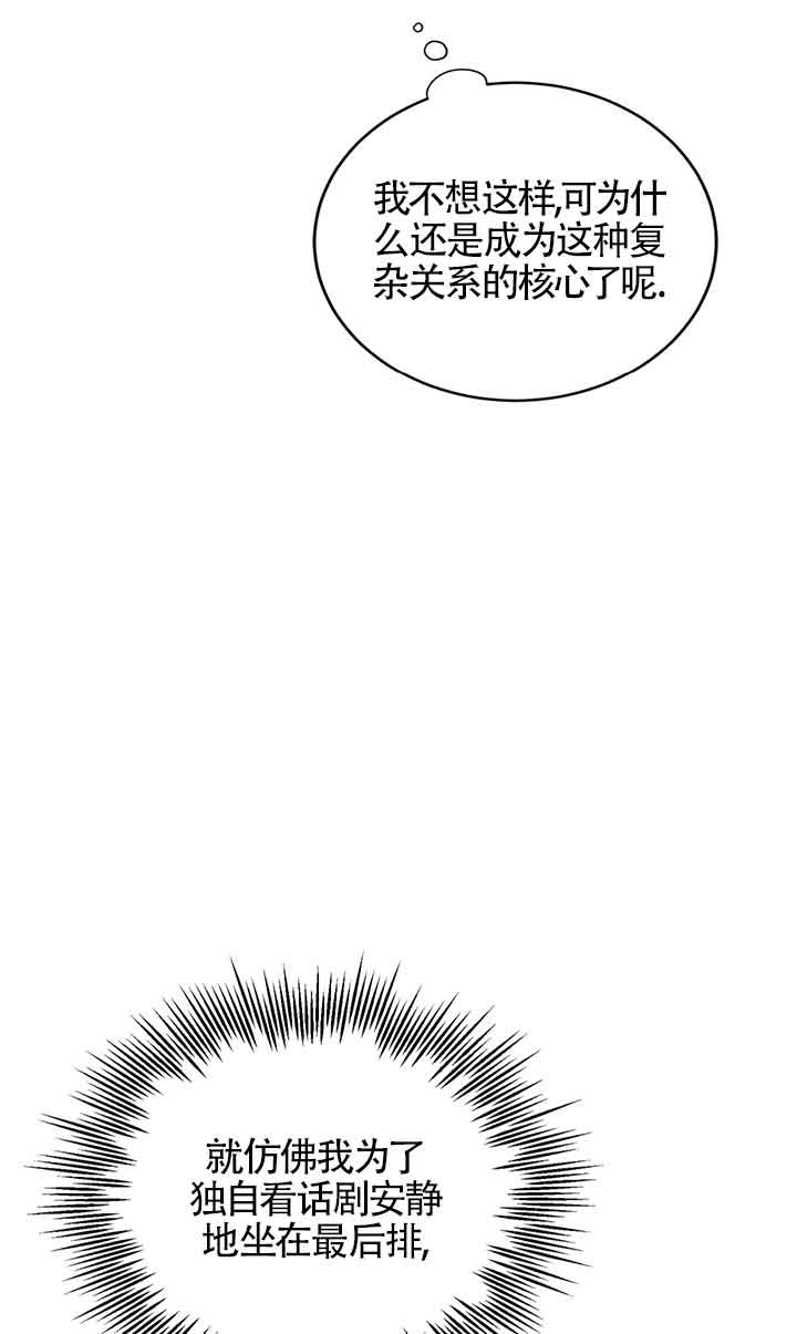 《附身成为女主的妹妹》第46话 第48页