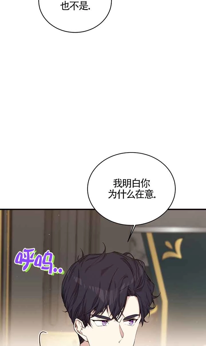 《附身成为女主的妹妹》第46话 第10页