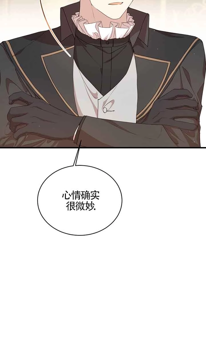 《附身成为女主的妹妹》第46话 第11页