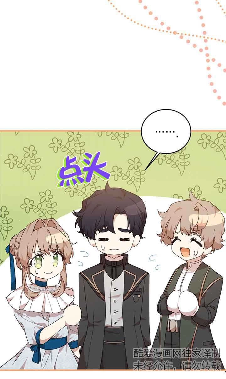 《附身成为女主的妹妹》第46话 第64页