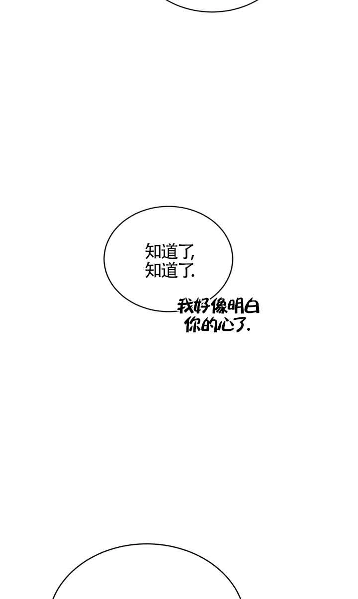 《附身成为女主的妹妹》第46话 第94页