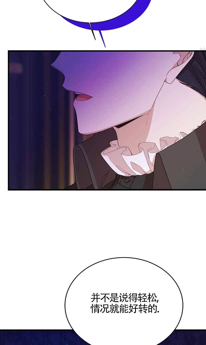 《附身成为女主的妹妹》第46话 第57页