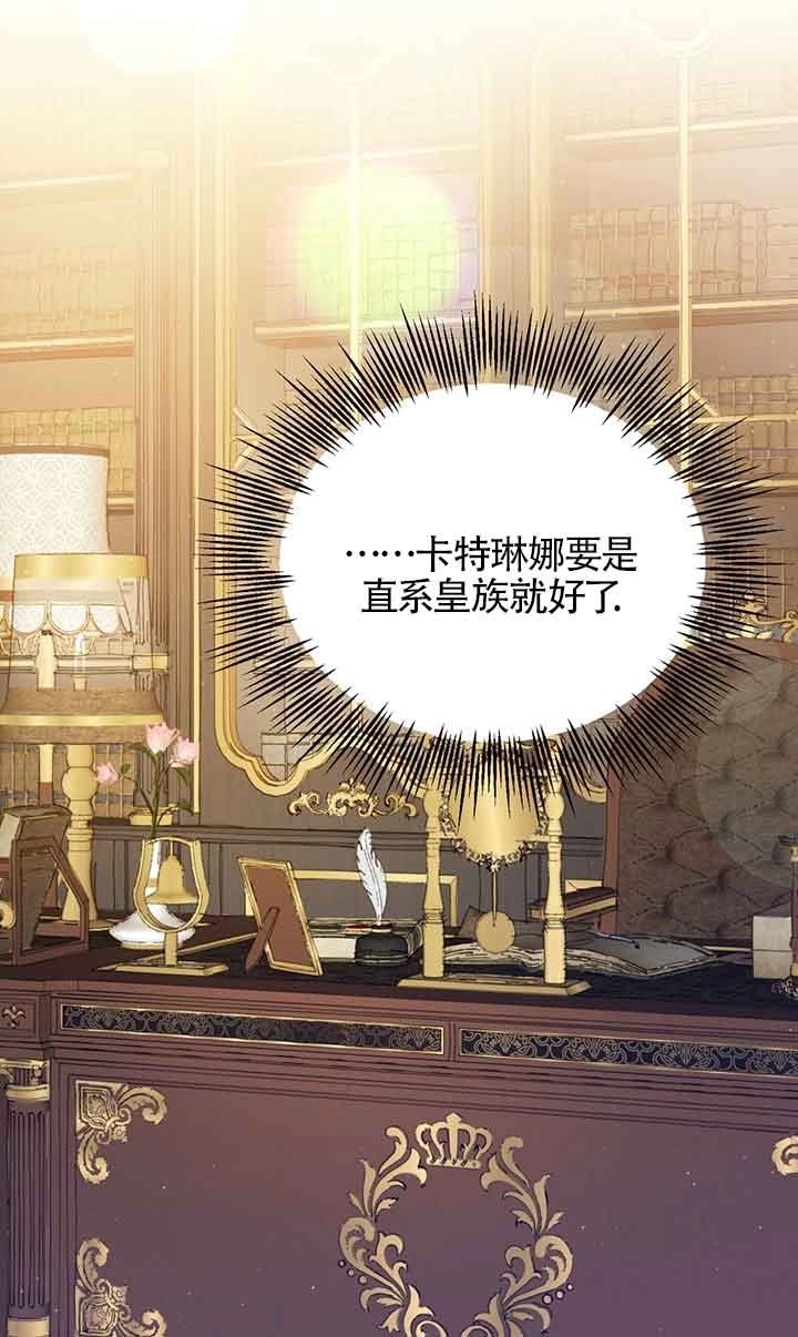 《附身成为女主的妹妹》第46话 第67页