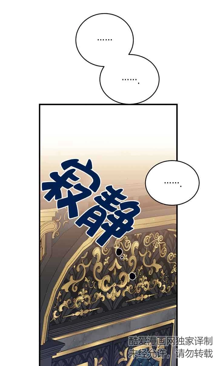 《附身成为女主的妹妹》第46话 第18页