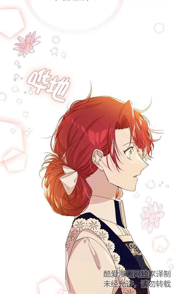 《附身成为女主的妹妹》第46话 第89页