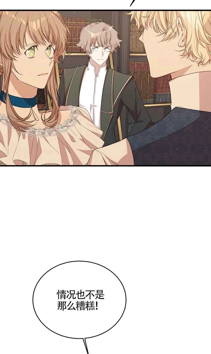 《附身成为女主的妹妹》第46话 第53页