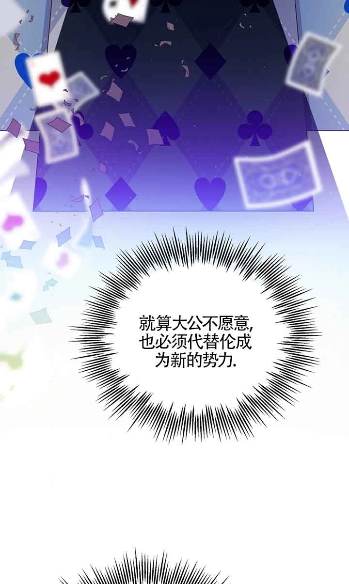《附身成为女主的妹妹》第46话 第44页