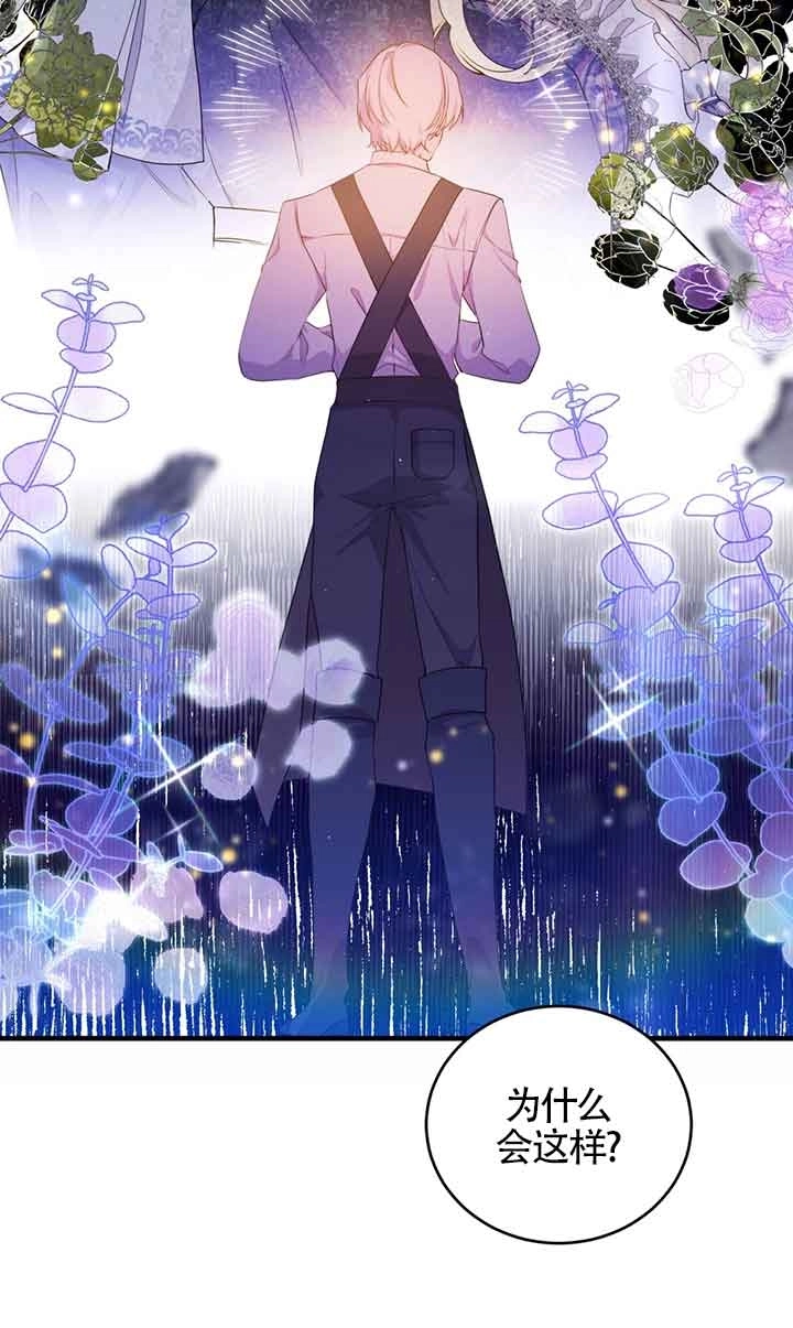 《附身成为女主的妹妹》第46话 第26页