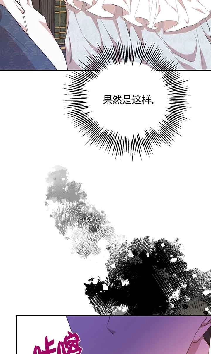 《附身成为女主的妹妹》第46话 第32页