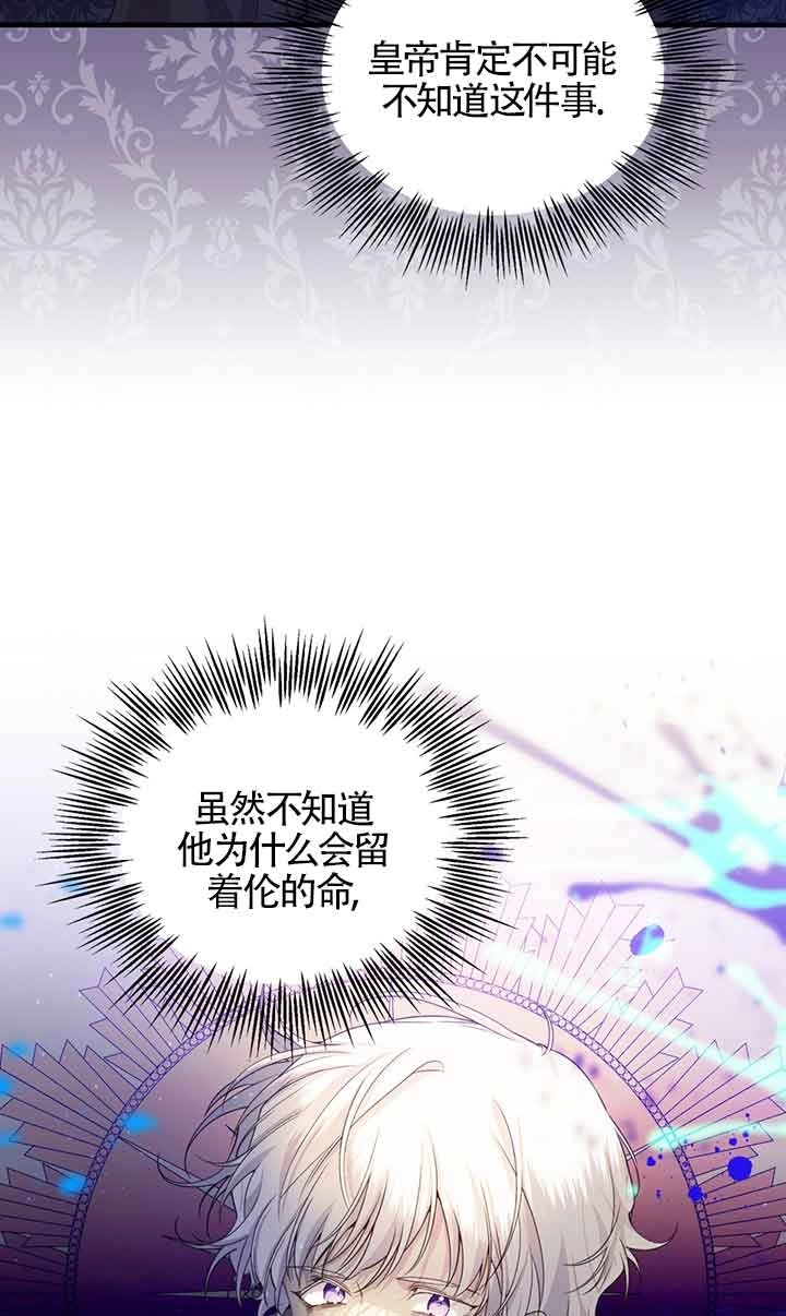《附身成为女主的妹妹》第46话 第41页