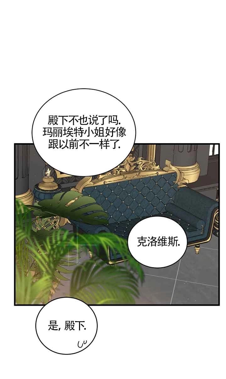 《附身成为女主的妹妹》第46话 第8页
