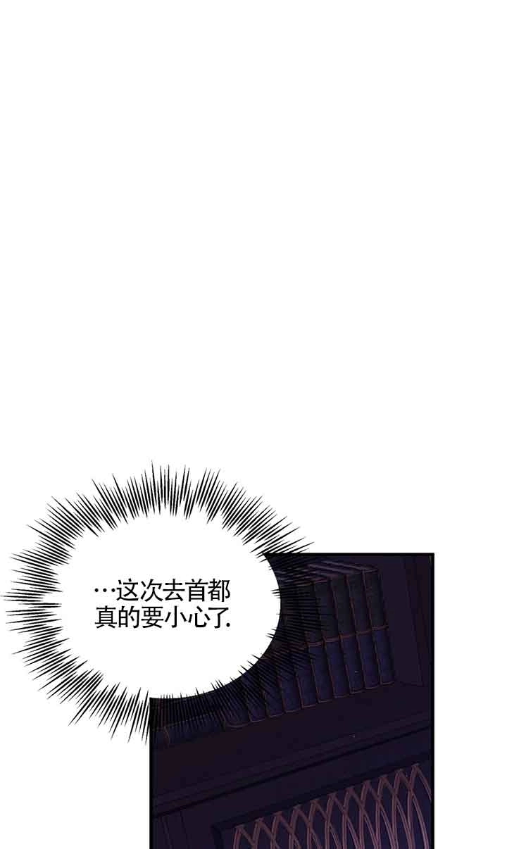 《附身成为女主的妹妹》第46话 第38页