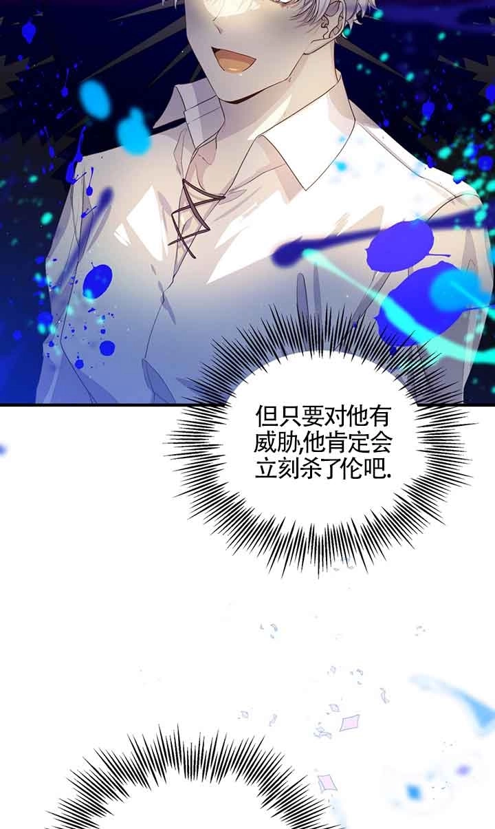 《附身成为女主的妹妹》第46话 第42页