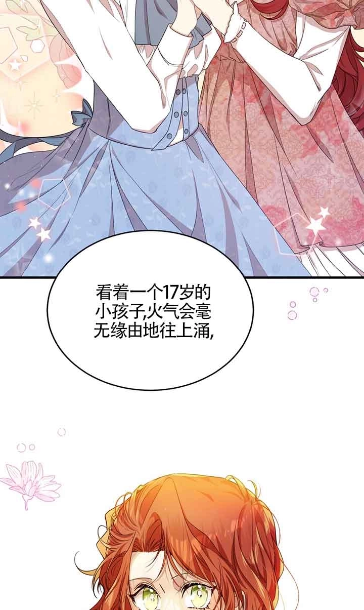 《附身成为女主的妹妹》第46话 第13页