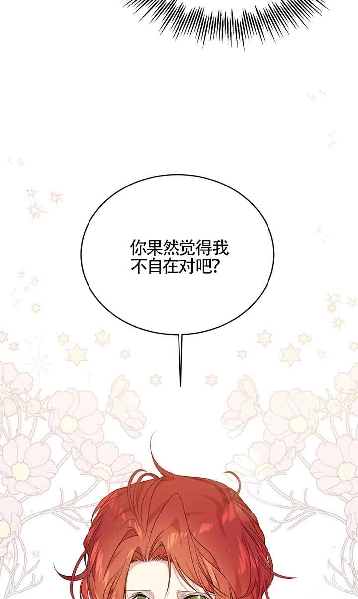 《附身成为女主的妹妹》第46话 第77页
