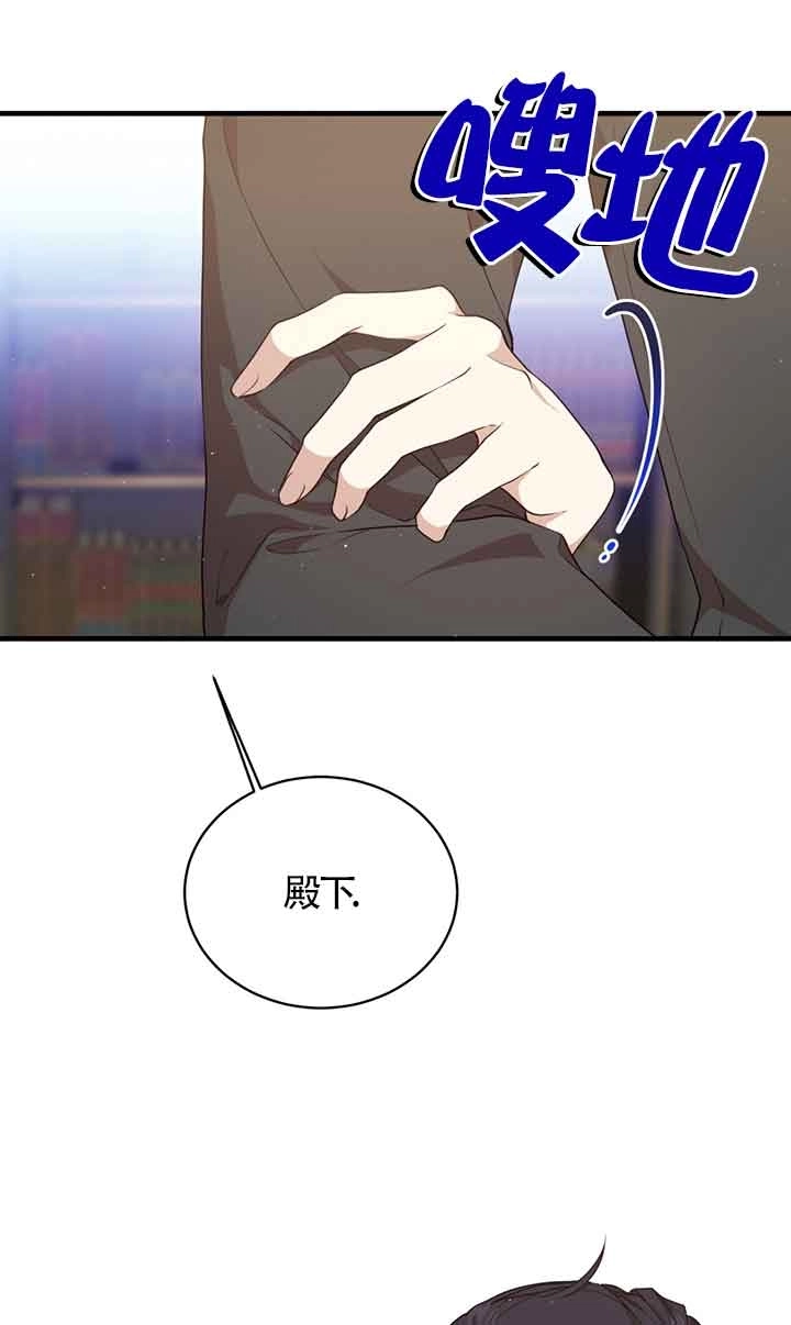 《附身成为女主的妹妹》第46话 第61页