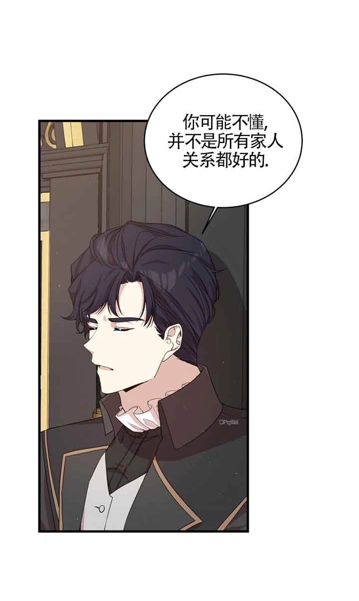 《附身成为女主的妹妹》第46话 第7页