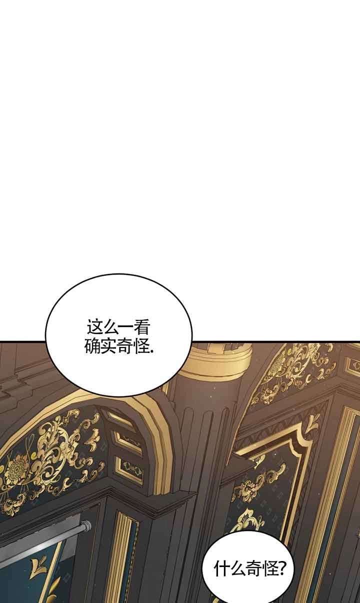 《附身成为女主的妹妹》第46话 第1页