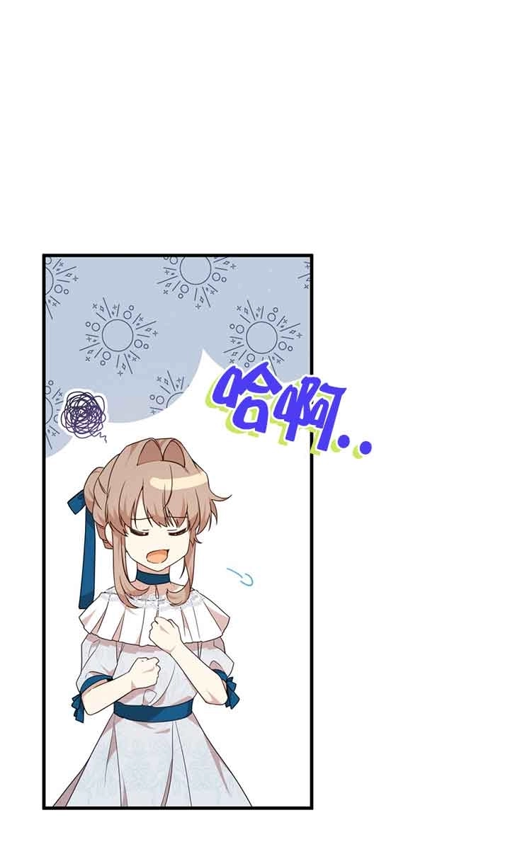 《附身成为女主的妹妹》第46话 第60页
