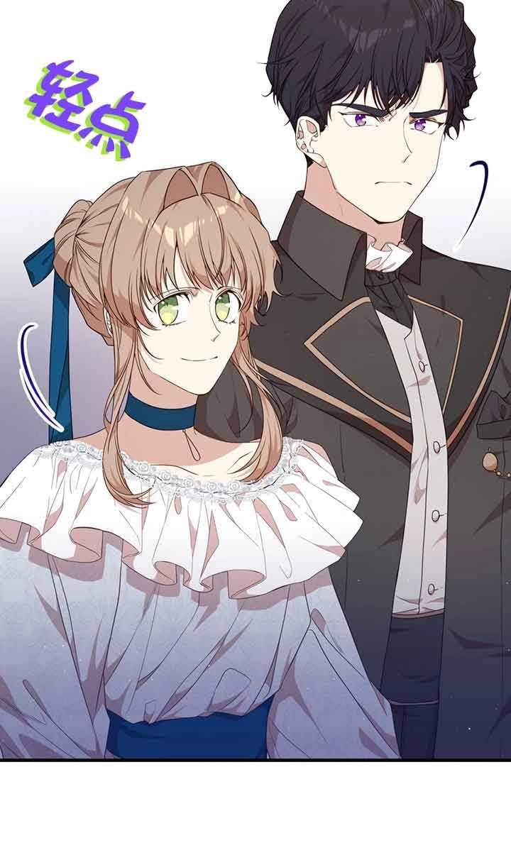 《附身成为女主的妹妹》第46话 第62页