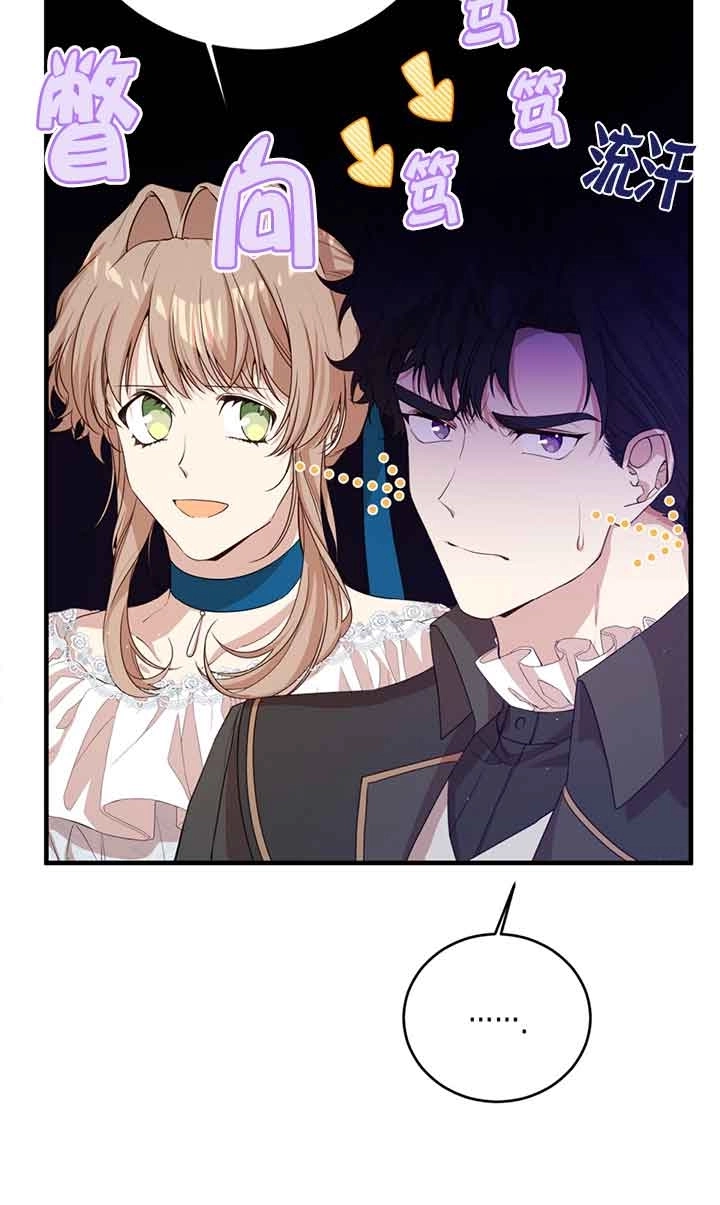 《附身成为女主的妹妹》第46话 第37页
